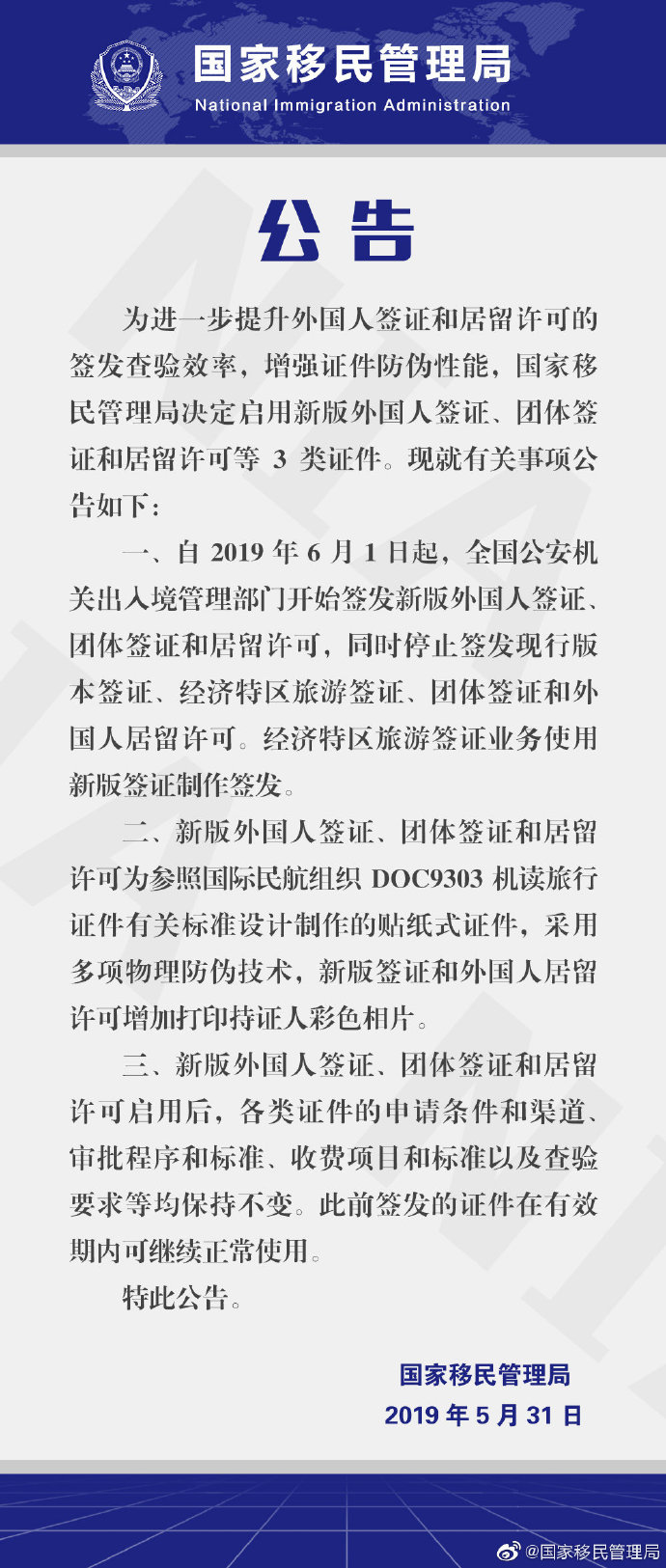 新版外国人签证是什么样的?新版外国人签证跟旧版有什么区别