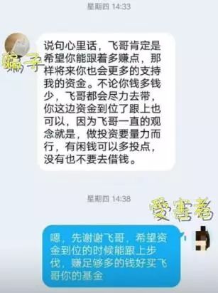 用ps骗回被骗款怎么回事？女子是怎么用ps骗回被骗款的来龙去脉