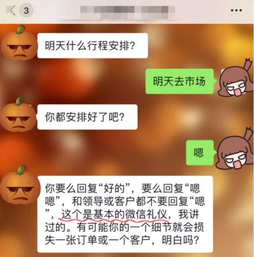 聊天回嗯被批评怎么回事？聊天回嗯为什么被批评真的不礼貌吗