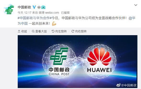 中国邮政华为合作怎么回事？中国邮政华为将如何开展合作？