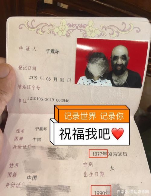 中国第一毛孩结婚了真的吗？中国第一毛孩于震寰个人资料老婆是谁
