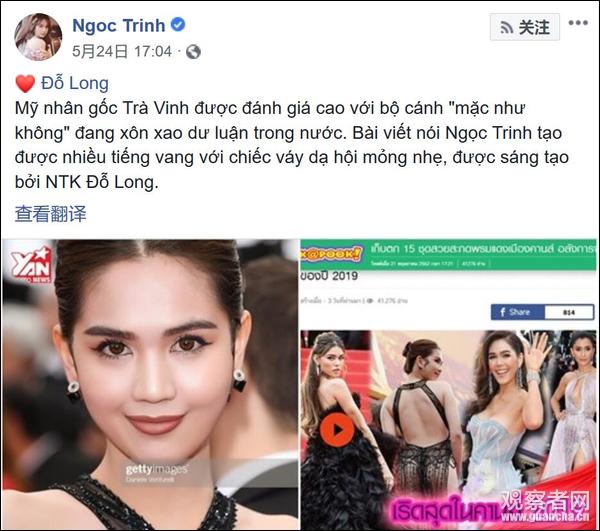 越南模特或面临巨额罚款什么情况 越南模特现场图集一览