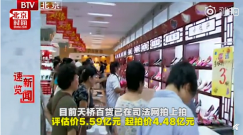 天桥百货将被拍卖是真的吗？天桥百货经营不善吗为什么将被拍卖