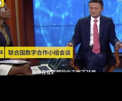 马云真实电脑水平曝光竟是这样的！马云会用电脑做什么事情