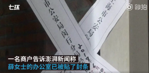 奔驰女公司被查封怎么回事?奔驰女公司为什么被查封事件详情