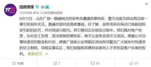 快递协会黑名单怎么回事？快递协会为什么要建立用户黑名单制度