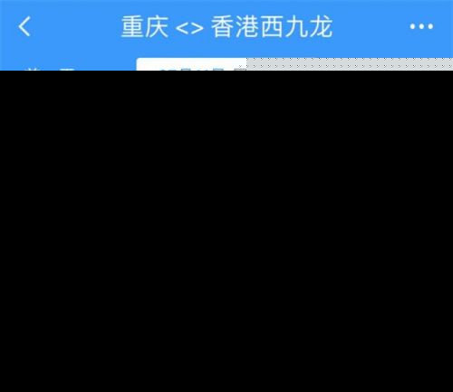 重庆直达香港高铁什么时候开通？重庆直达香港高铁票价多少详细情况