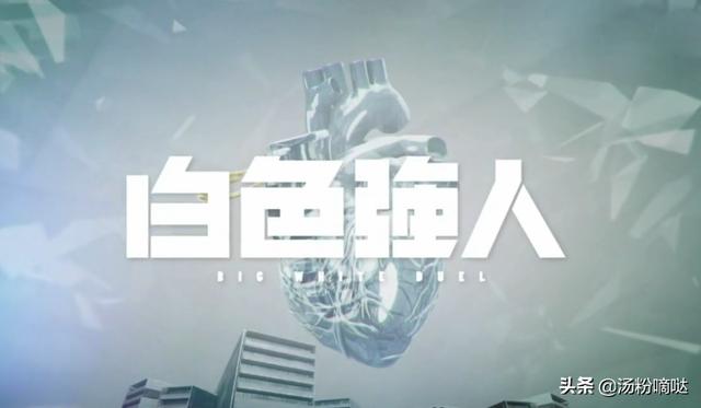 TVB医疗新剧《白色强人》开播，题材创新型港剧能否提升收视？