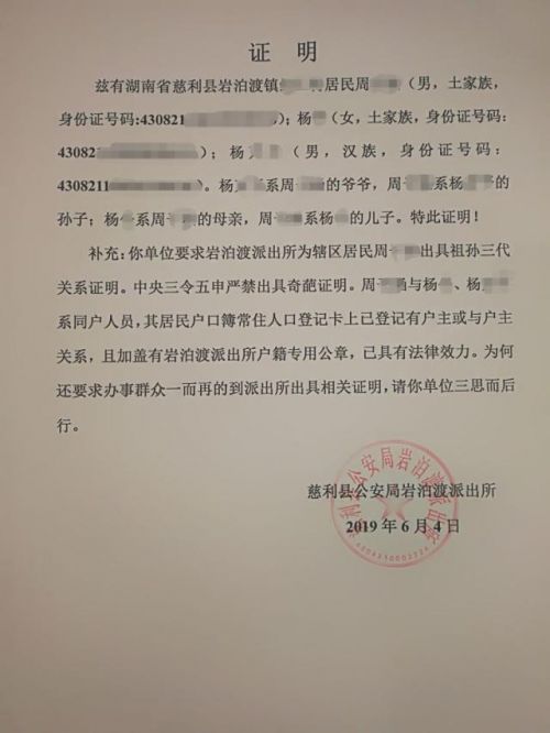 派出所怼奇葩证明怎么回事？派出所是如何怼奇葩证明的事件始末