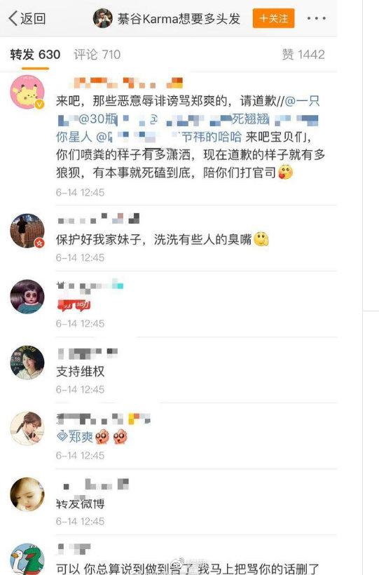 郑爽男友张恒发律师声明斥责网络暴力，网友发现黑粉是鞠婧祎粉丝