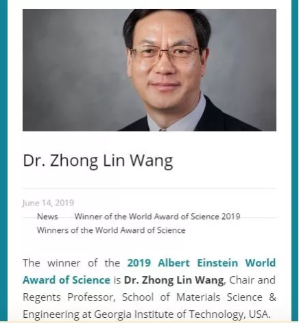 华人获世界科学奖怎么回事?王中林个人资料为什么能获世界科学奖