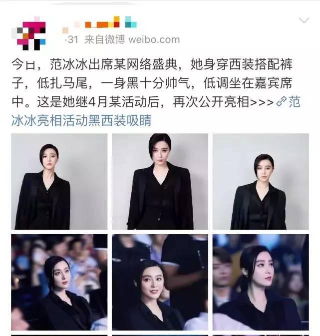 范冰冰复出最新消息：范冰冰被曝登上韩国杂志封面 时尚电影两开花（2）