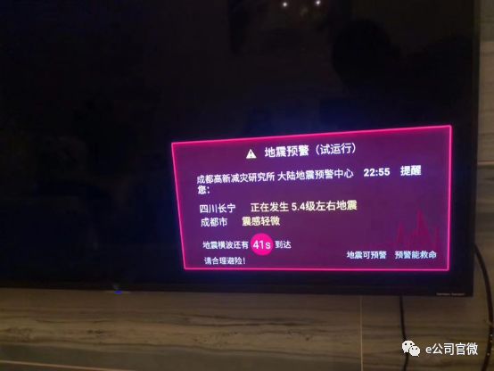 地震预警怎么回事？四川地震提前预警是真的吗？四川地震预警详情