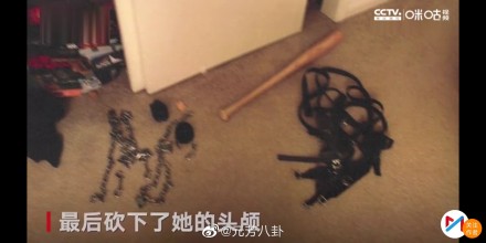 章莹颖案发现场曝光 嫌犯克里斯滕森住宅里发现章莹颖血迹及DNA
