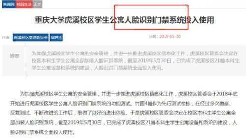 地震时排队刷脸出宿舍怎么回事？地震时为什么要排队刷脸出宿舍