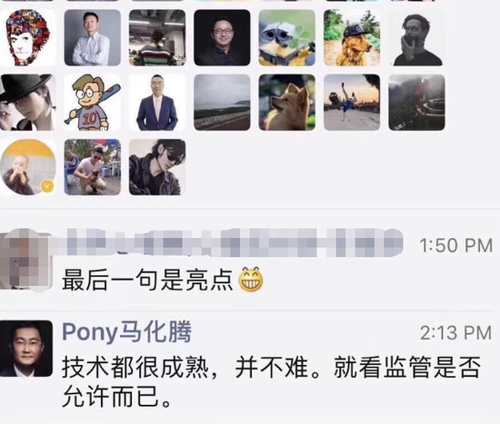 马化腾评Facebook加密货币怎么回事？马化腾评Facebook加密货币始末