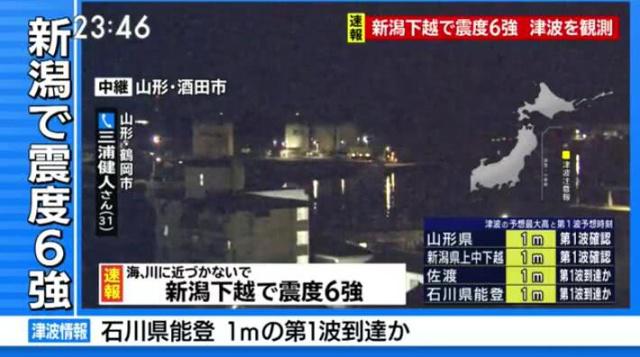 日本多地发布海啸预警 日本海啸对我国无影响是真的吗？日本地震海啸原因曝光（3）