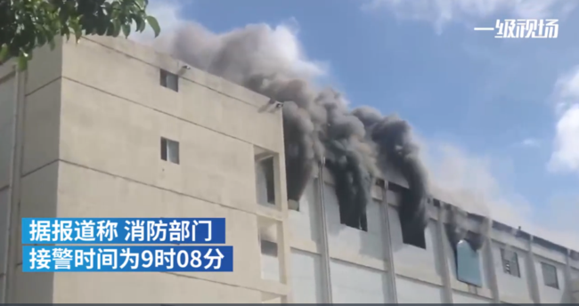 比亚迪厂房起火