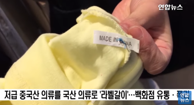 韩设计师伪装原创 中国服装贴“韩国制造”高价卖