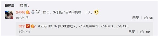 小米CC新品官宣详细情况 雷军理清小米系列产品线都有哪些东西