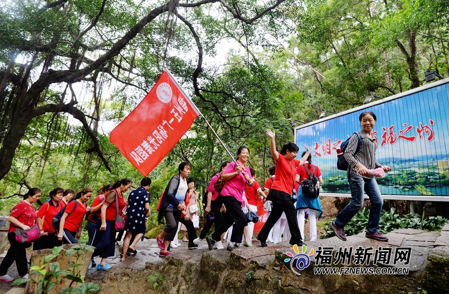 福州市职工徒步大会：游览生态公园 尽享生态福利