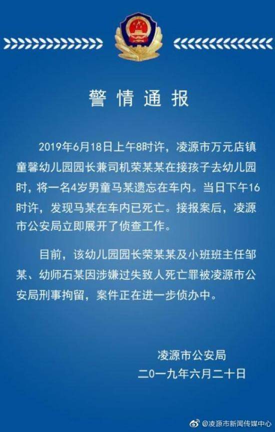 男童被忘校车身亡什么情况？男童被忘校车身亡事件来龙去脉警情通报