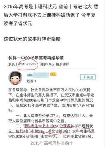 状元曾被北大劝退怎么回事？湖北状元常书杰曾被北大劝退是真的吗