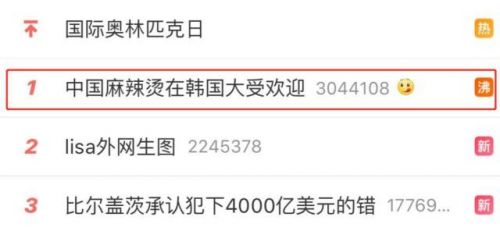 麻辣烫在韩受欢迎是真的吗？中国麻辣烫为什么深受韩国群众欢迎