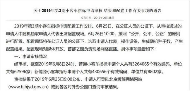 新能源车超43万人详细情况 新能源车申请超43万人意味着什么？