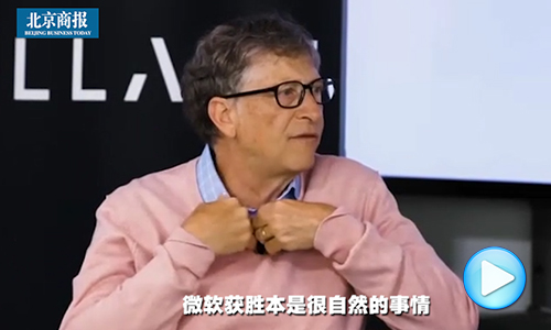 盖茨犯4000亿的错怎么回事？ 盖茨做了什么事犯了4000亿的错
