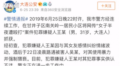 暴打女孩嫌疑人是谁抓到了吗？女子深夜遭暴打事件完整来龙去脉