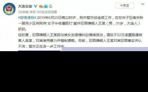 暴打女孩嫌疑人确认为王某是什么梗？王某为什么暴打女子两人认识吗