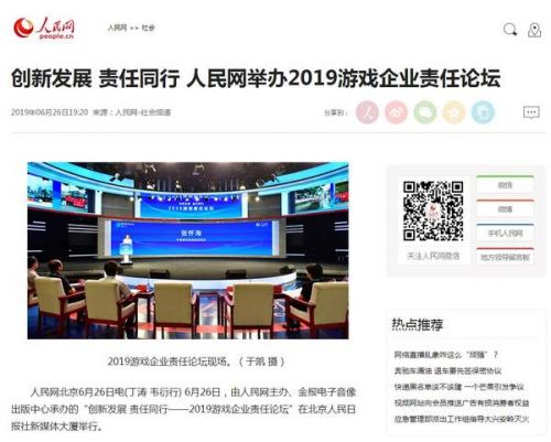 游戏适龄提示倡议怎么回事？游戏适龄提示倡议详细内容