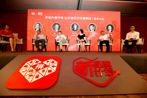 拼多多：“新品牌计划”将带动平台年销十亿级别定制化产品