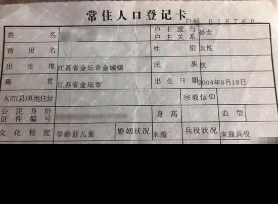 建设银行奇葩要求怎么回事 无法证明我女儿是我女儿