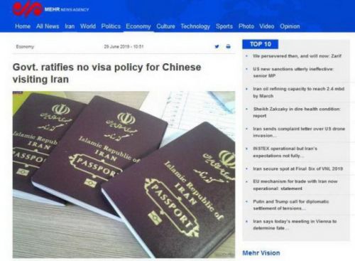 伊朗对中国免签真的假的？伊朗为什么对中国免签详细情况有何意义