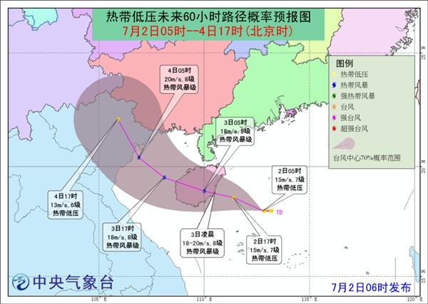 4号台风或于24小时内生成并登陆 海南广东有暴雨