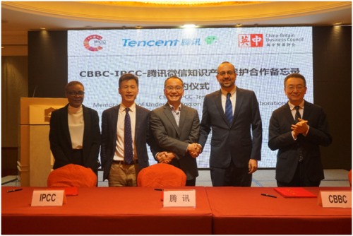 腾讯携手CBBC、IPCC，探索“线上+线下”联动知识产权保护机制