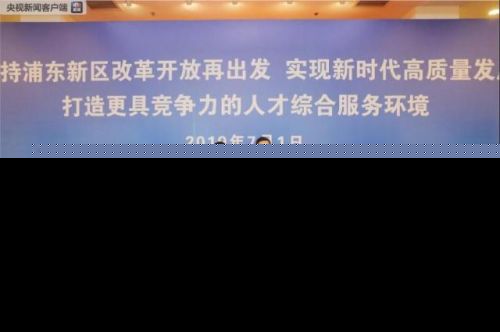 上海下放户籍审批怎么回事？上海市人才政策有哪些新变化？