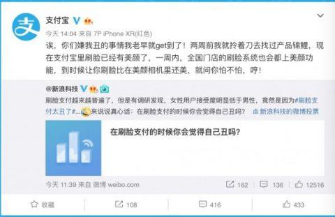 刷脸支付将上线美颜功能什么情况？刷脸支付将上线美颜功能原因
