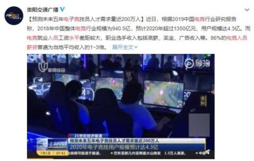 电竞人员薪资水平是多少？电子竞技员现状分析就业前景如何