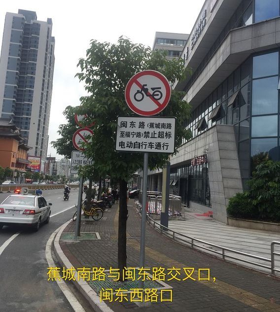 宁德闽东路和天湖路增设18面禁止超标电动自行车通行标志牌