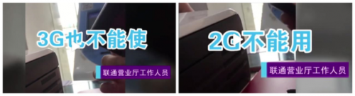 联通逐渐关闭2G3G信号服务真的吗？联通关闭2G3G信号原因是什么
