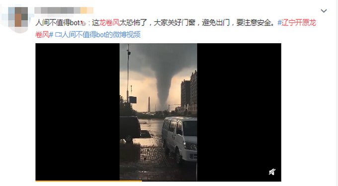辽宁开原龙卷风怎么回事？辽宁开原龙卷风现场图让人震惊！