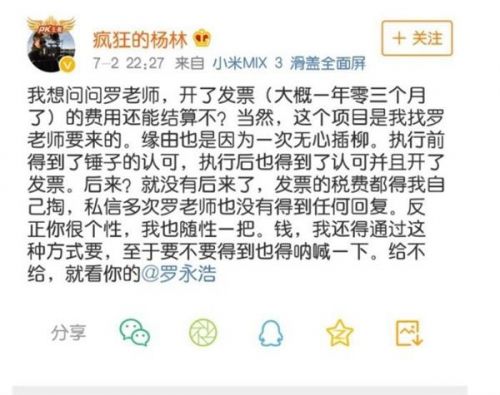 罗永浩回应被讨债说了什么？罗永浩为什么被讨债事件始末详情