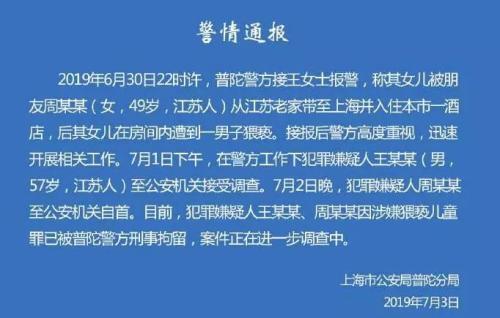 新城董事猥亵女童详细情况 王振华个人资料被抓后对公司有何影响
