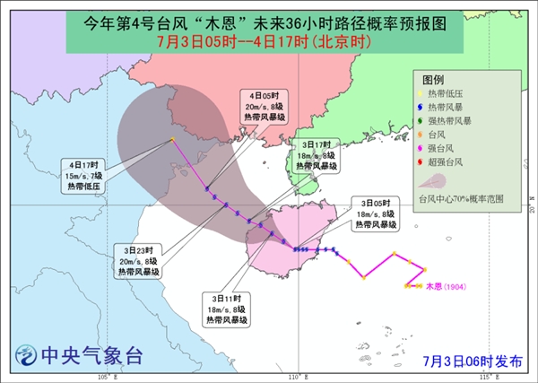 台风登陆海南实时路径最新消息 2019第4号台风木恩最新消息：深圳台风预警（3）