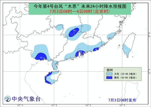 台风登陆海南实时路径最新消息 2019第4号台风木恩最新消息：深圳台风预警（3）