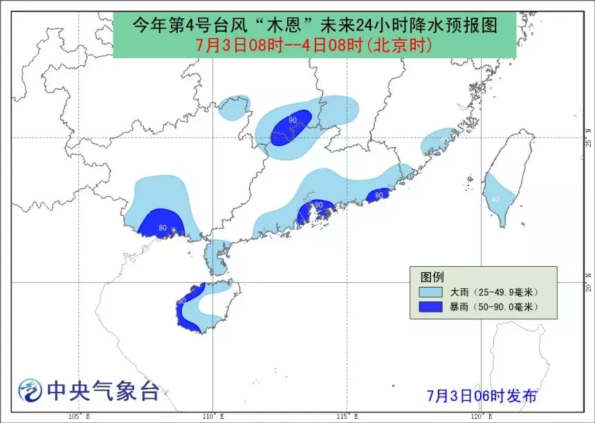 第4号台风木恩最新路径图发布：海南等地阵风可达10级广东广西湖南等地有大雨
