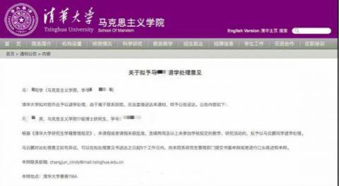 清华两博士被退学事件始末原委 清华两博士为什么被退学怎么回事？